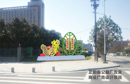正陽公益廣告